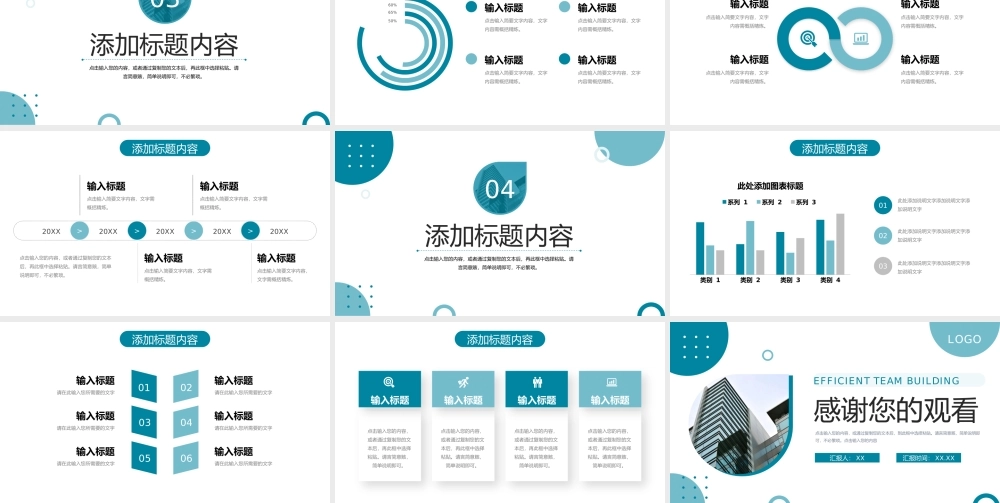 青色高效团队建设公司年度培训计划工作总结PPT模板.pptx