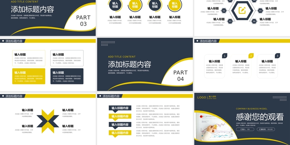 大气商务公司经营模式业务介绍演讲PPT模板.pptx