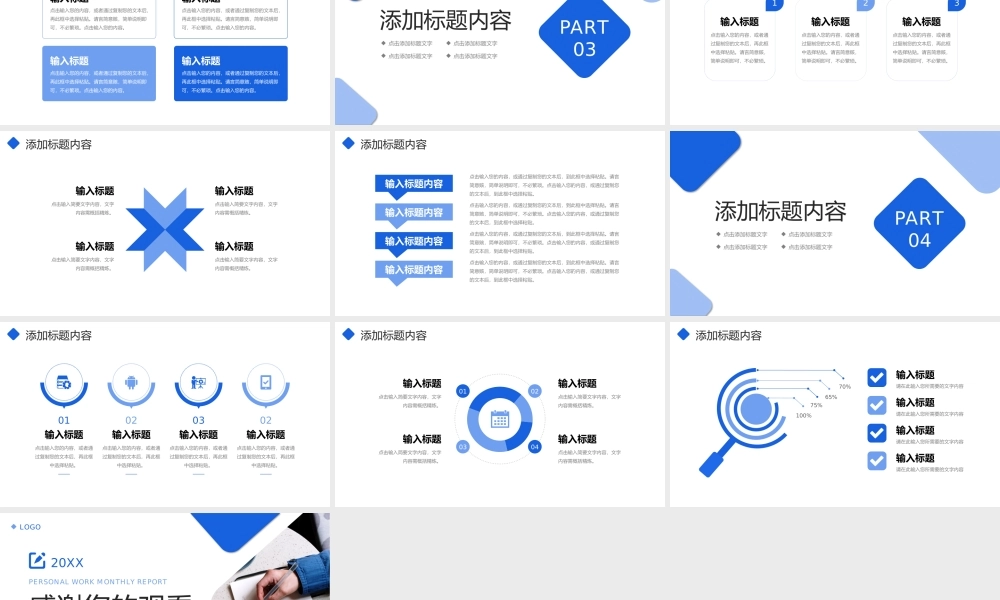 商务蓝色个人工作月报实习生转正述职PPT模板.pptx