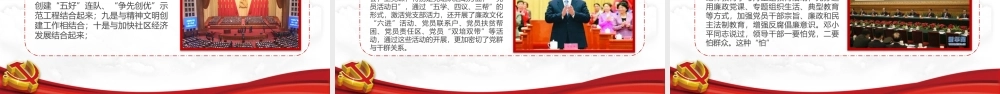 20220112述职述廉述责报告模板（PPT）.pptx