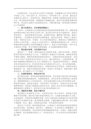 财政“三八”红旗先进集体事迹材料.docx