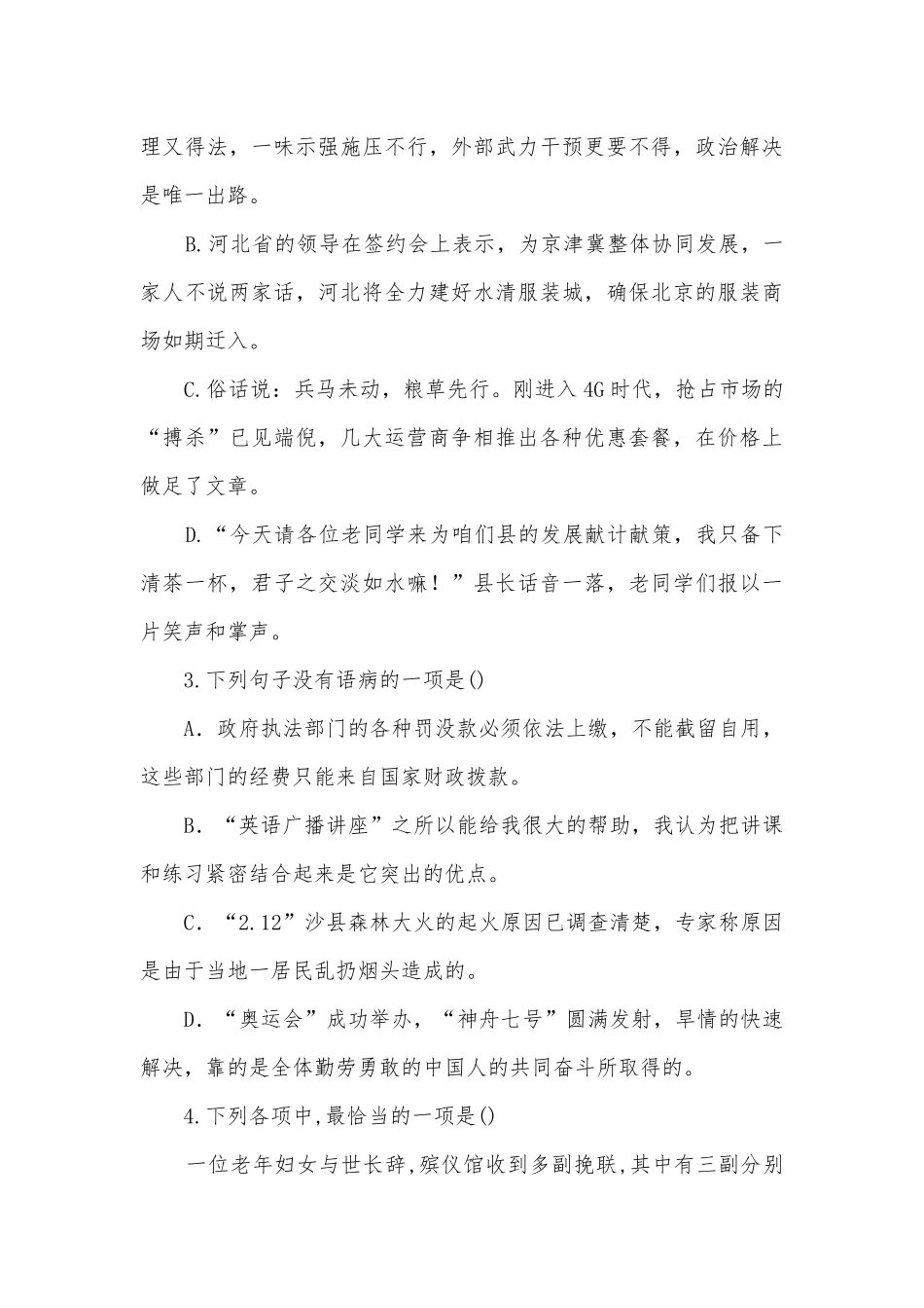 2022学年统编版高二语文选择性必修下册《秦腔》同步课时作业统编版高二选择性必修下.docx_第2页
