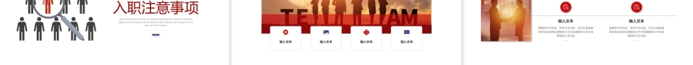 红色蓝色简约商务企业招聘会PPT模板.pptx