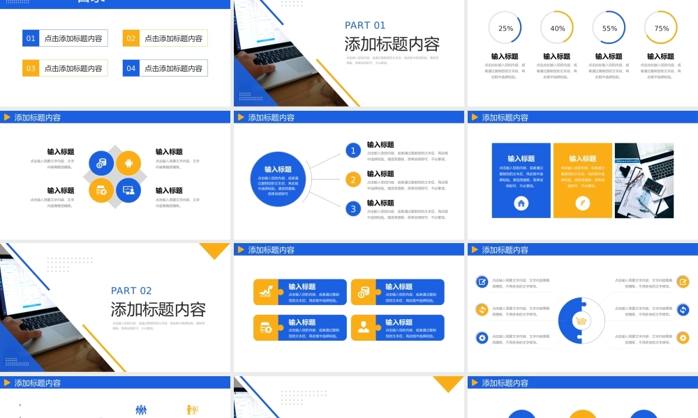 商务撞色企业经营模式介绍招商合作宣讲PPT模板.pptx