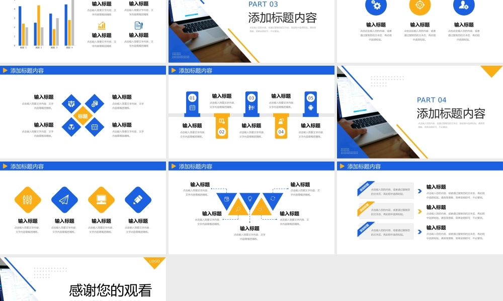 商务撞色企业经营模式介绍招商合作宣讲PPT模板.pptx
