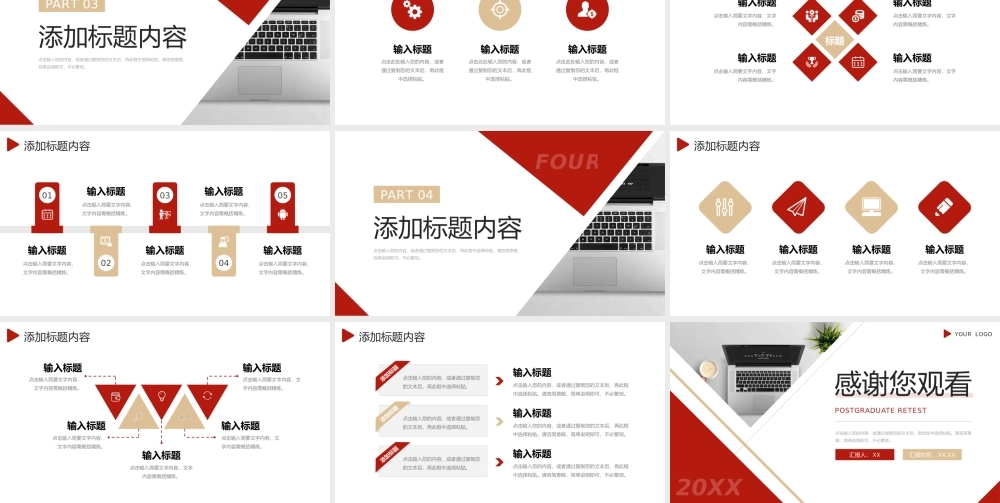 简洁商务研究生复试发言论文答辩演讲PPT模板.pptx