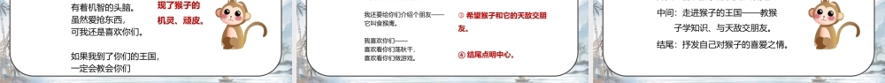 部编版四年级语文下册综合性学习《轻叩诗歌大门 》PPT课件.pptx