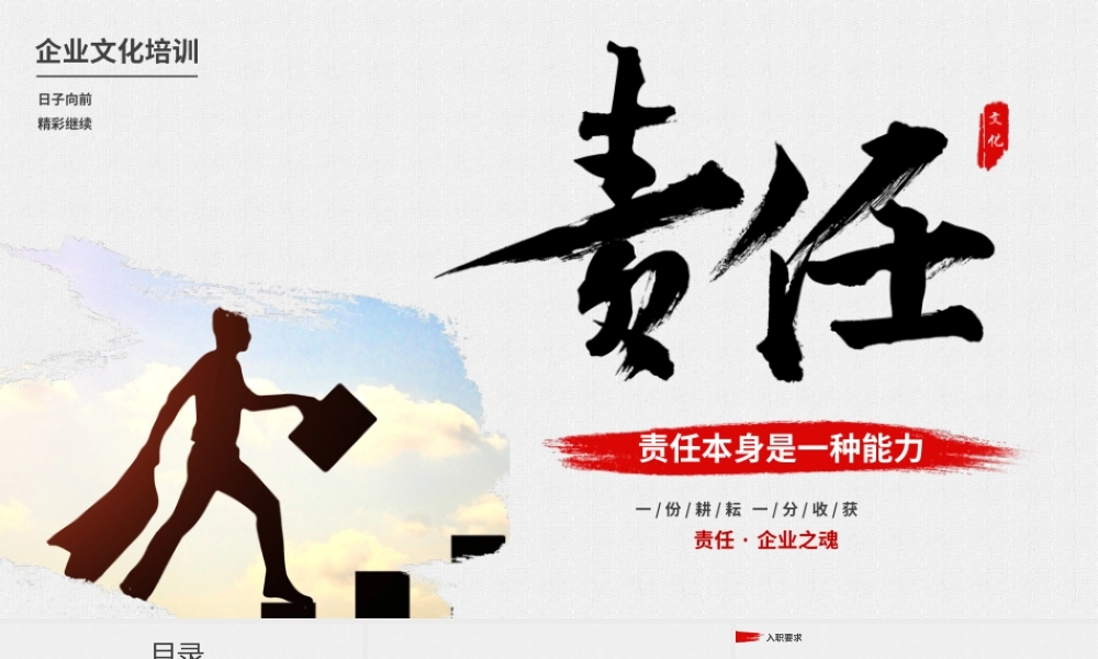 商务风企业文化培训PPT模板.pptx