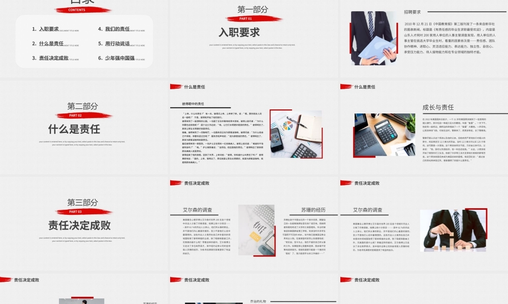 商务风企业文化培训PPT模板.pptx