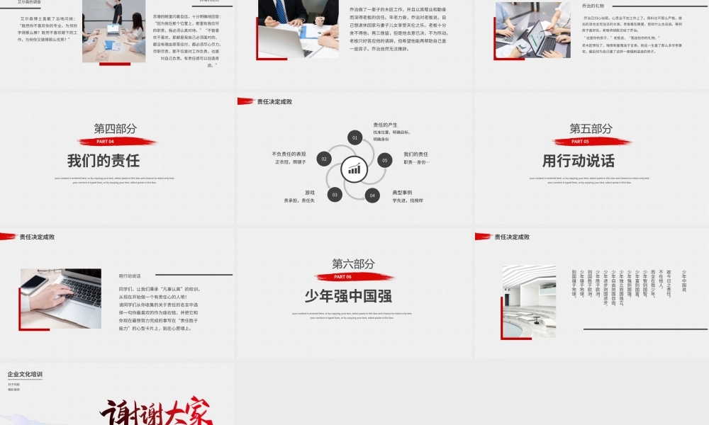 商务风企业文化培训PPT模板.pptx