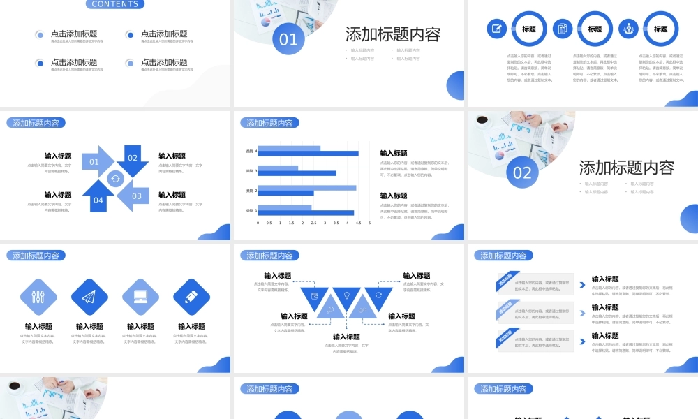 蓝色简洁采购月报总结公司物资需求计划PPT模板.pptx