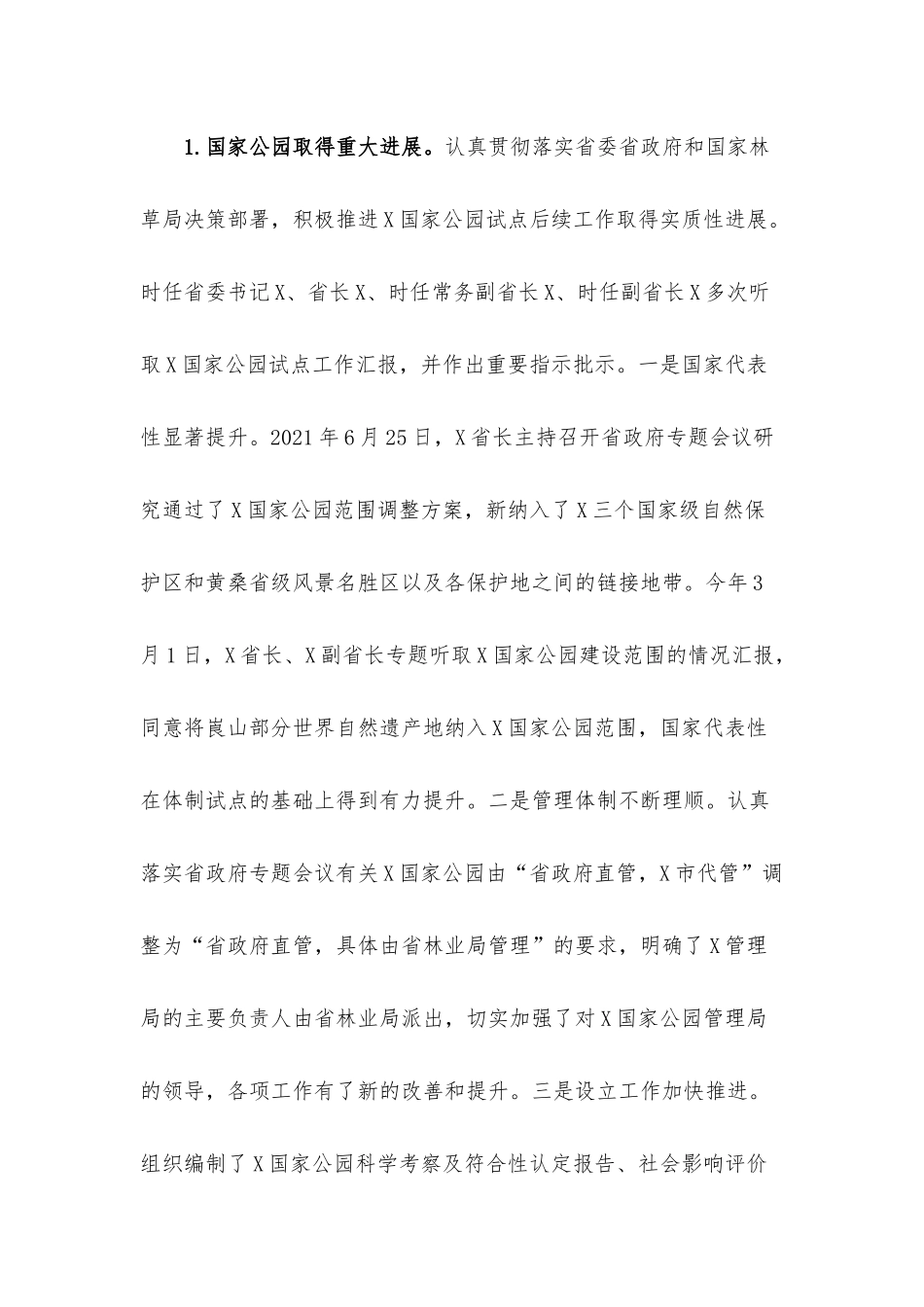 在自然保护地工作电视电话会议上的讲话材料.docx_第2页