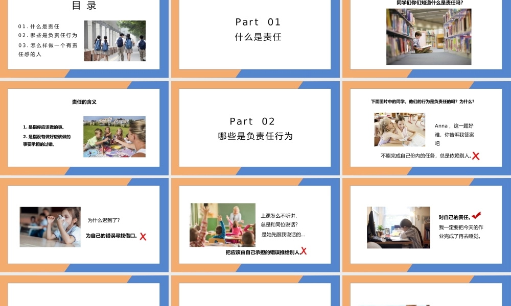 中小学生做有责任感的人主题班会PPT下载.pptx