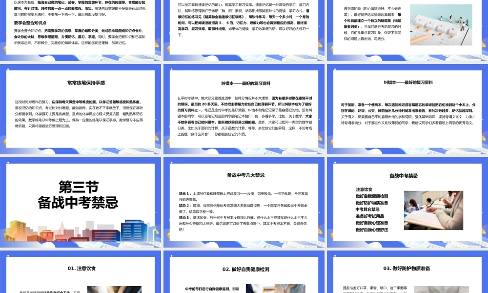 中学生中考倒计时主题班会PPT.pptx