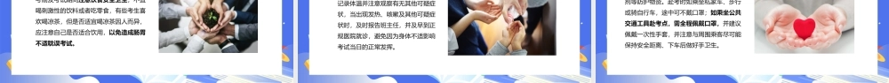 中学生中考倒计时主题班会PPT.pptx