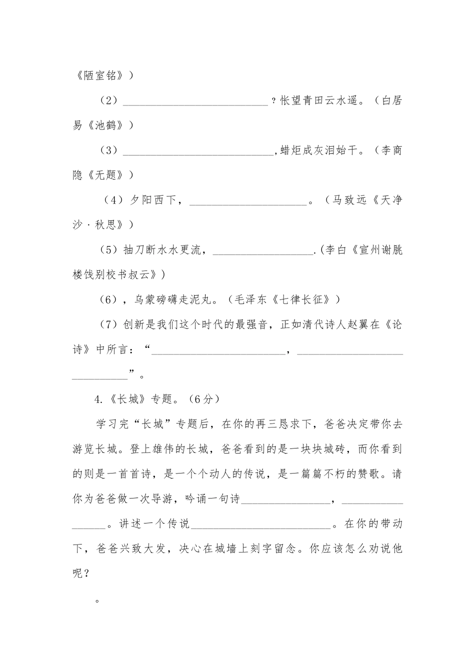 九年级中考复习（八年级）苏教版九年级总复习.docx_第2页