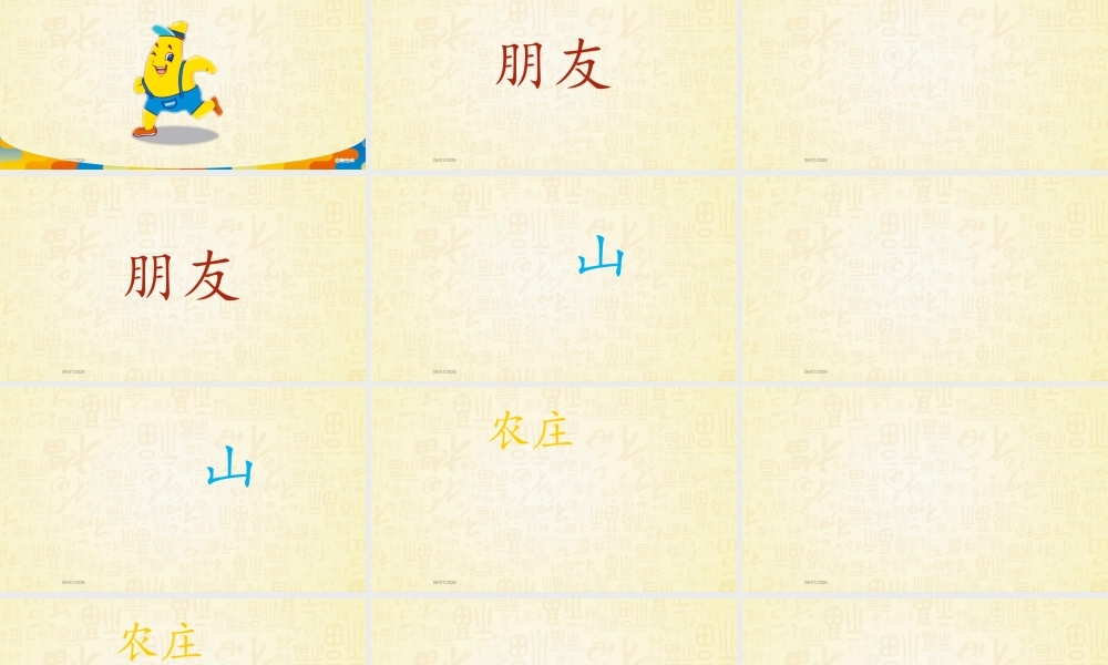 识字3——我哥哥.PPTX