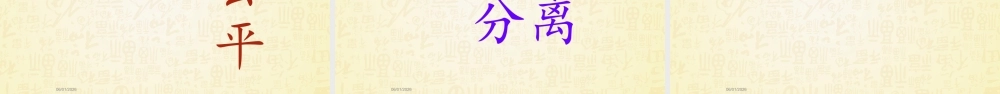 识字3——我哥哥.PPTX