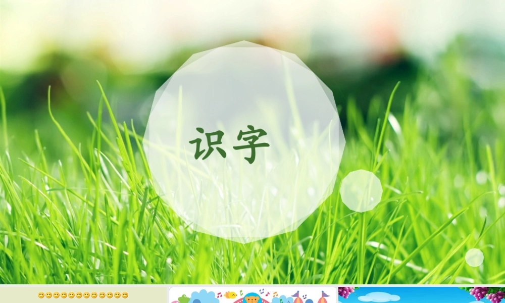 识字8——谢谢你小苹果.PPTX