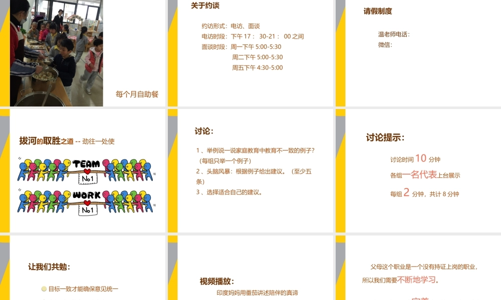 中班家长会PPT.pptx