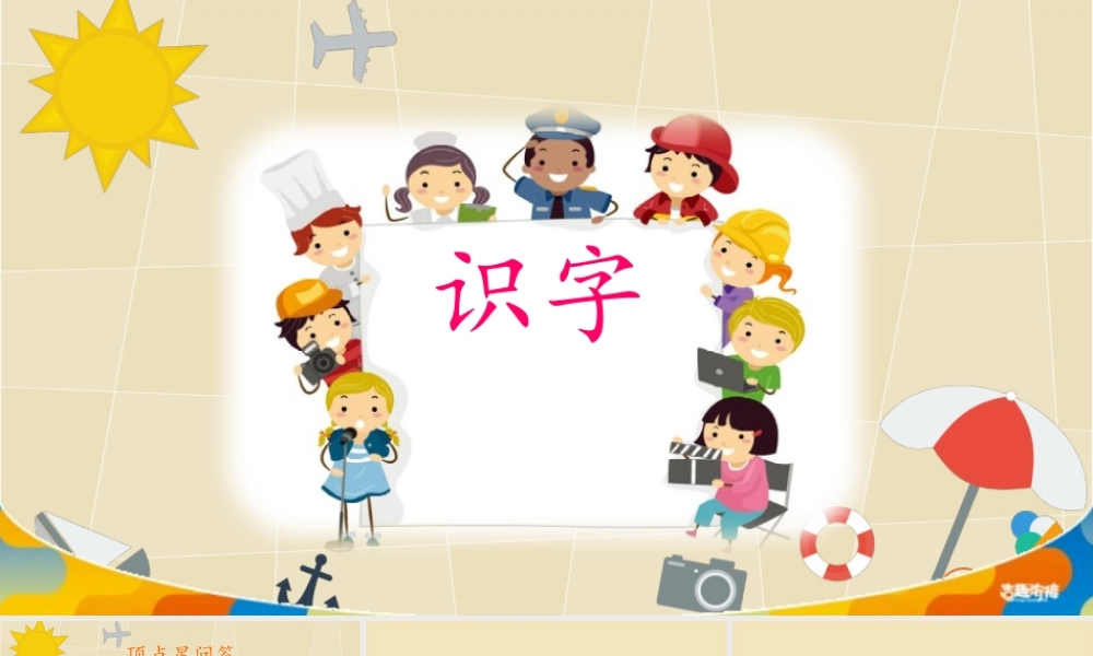 识字13——学会拥抱.pptx