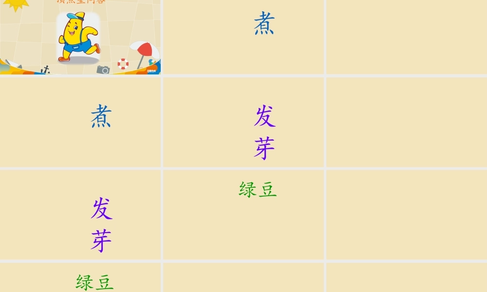 识字13——学会拥抱.pptx