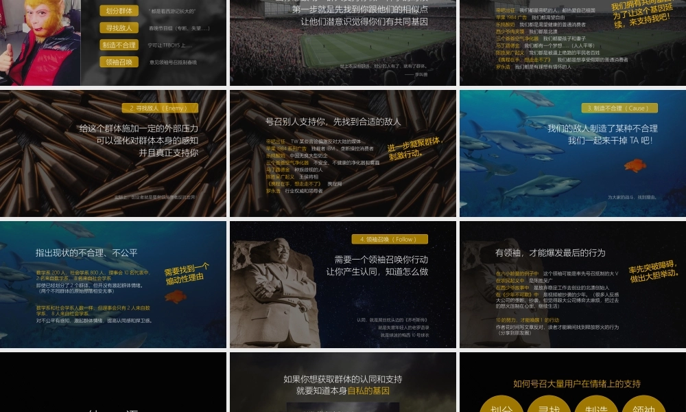 网红传播课件.pptx