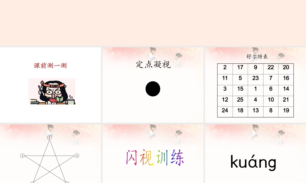 幼儿园大班 第十九讲 介母iü与声母的拼读.pptx