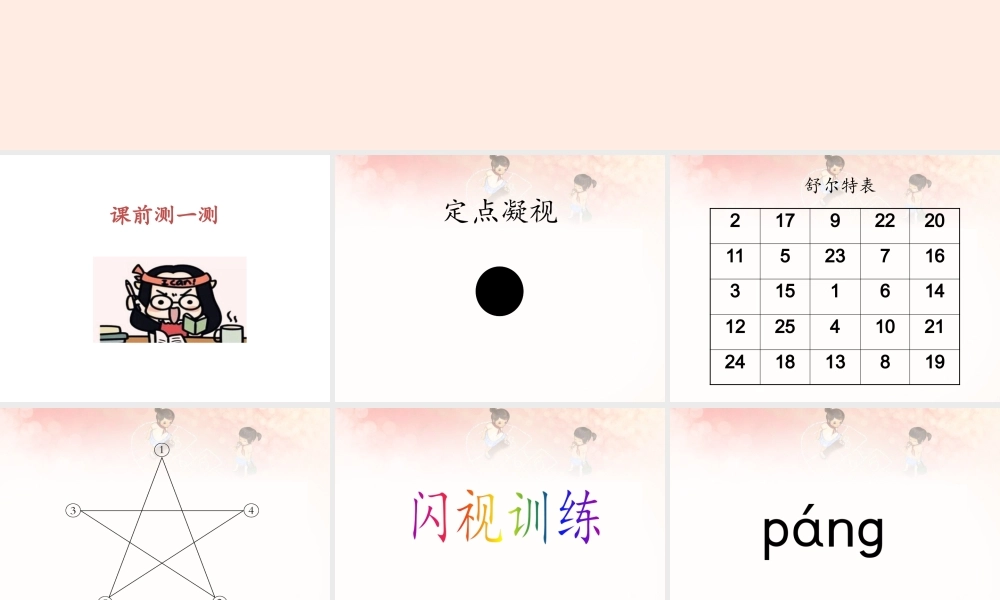 幼儿园大班 第十八讲 介母u与声母的拼读.pptx