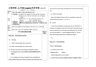 七年级English科导学案.doc
