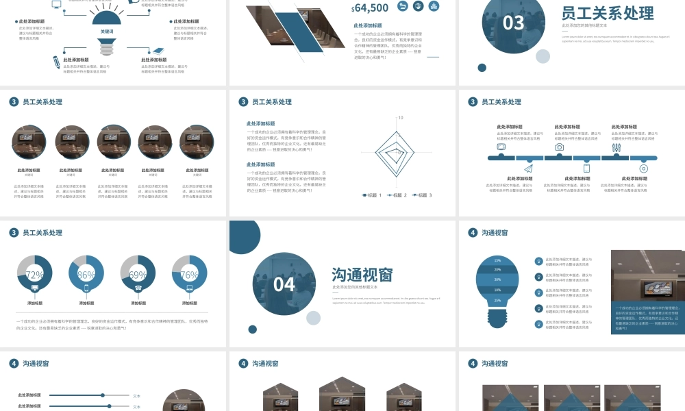企业管理培训领导力提升PPT模板.pptx