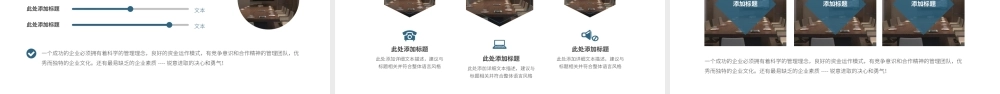 企业管理培训领导力提升PPT模板.pptx
