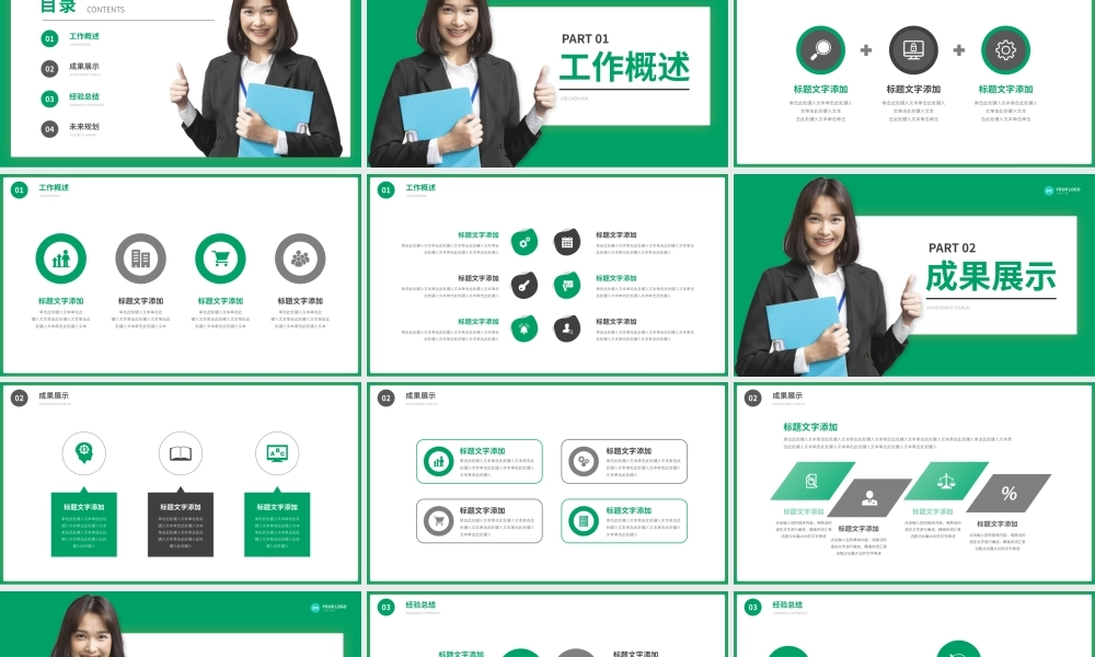大学社团学生会职位竞选PPT模板.pptx