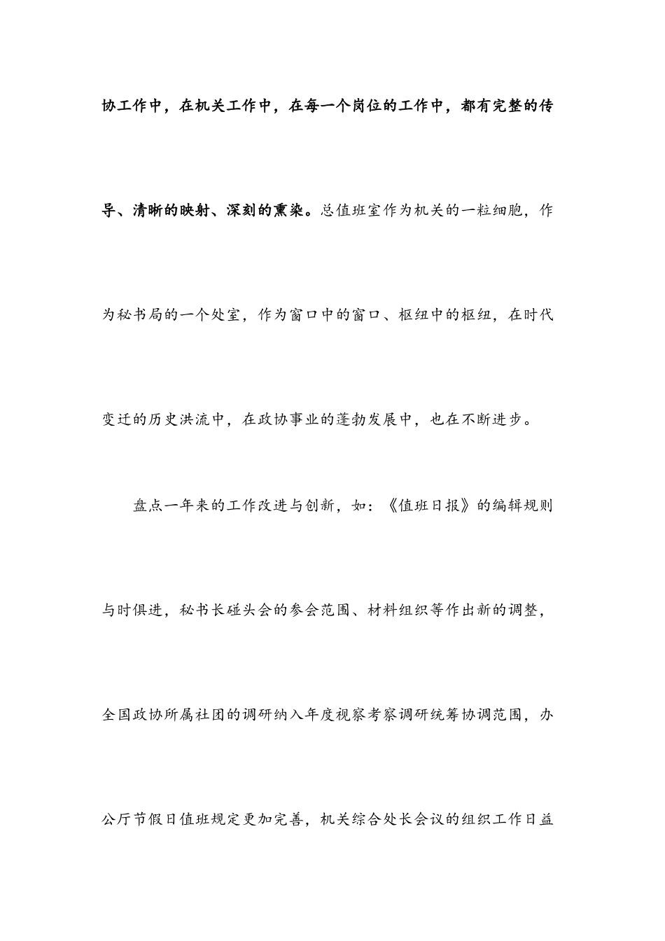 202×年度个人工作总结范文.docx_第2页