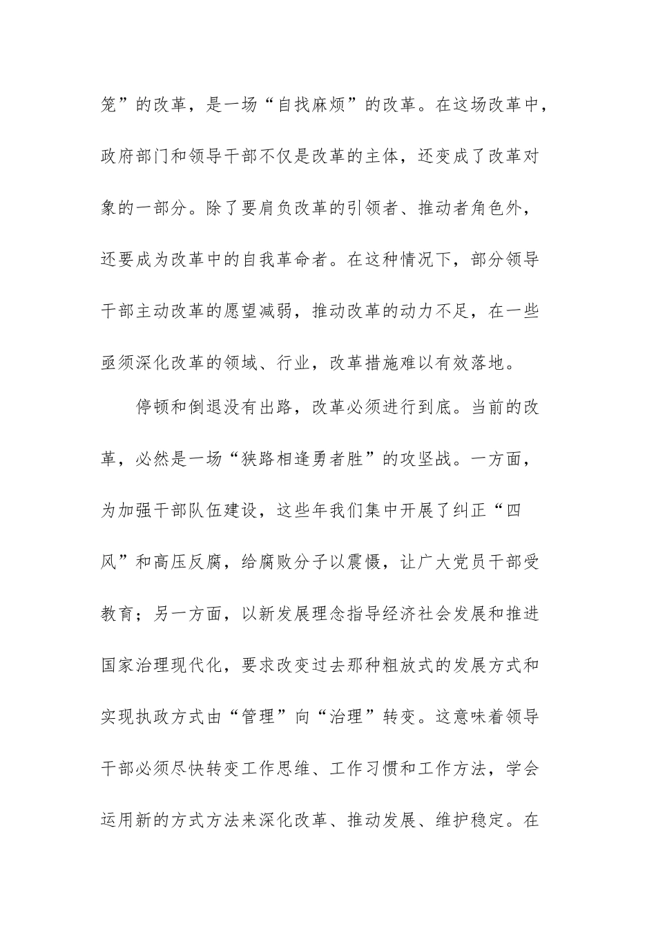 党课讲稿：弘扬“红船精神”矢志开拓进取.docx_第3页