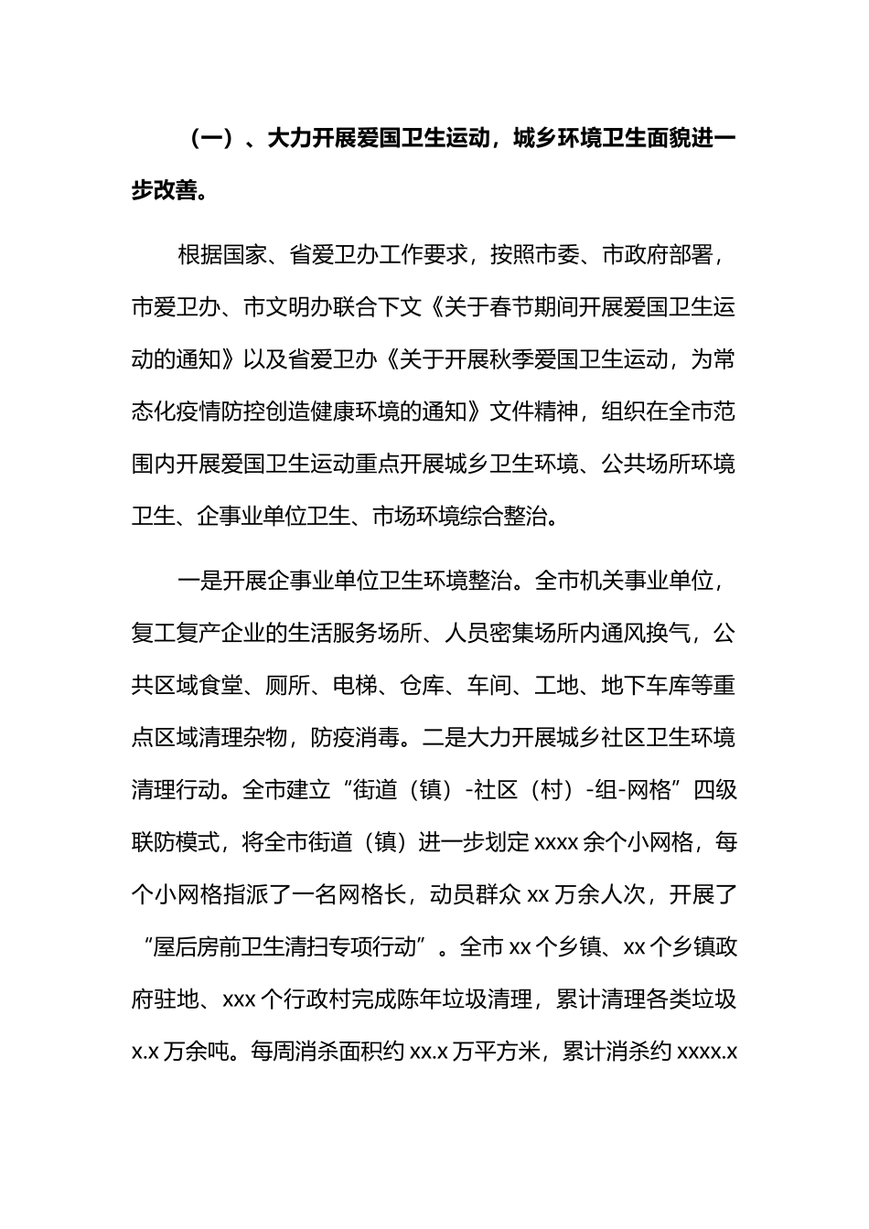 2022年工作计划汇编：2021年工作总结与2022年工作计划汇编（15篇）.docx_第3页