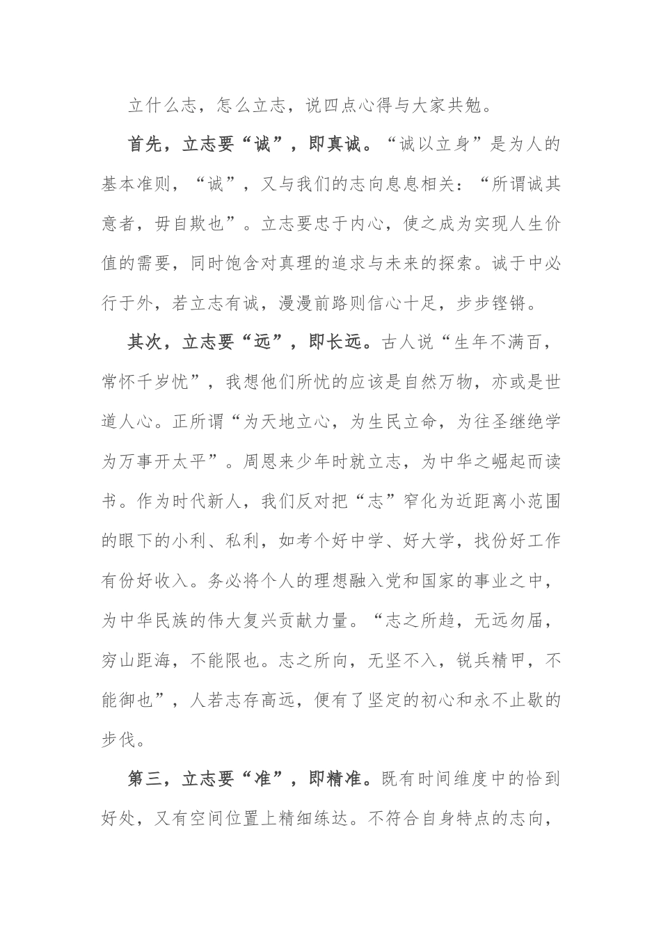 春季开学典礼讲话：小学校长在2022年春季开学典礼上的讲话.docx_第2页