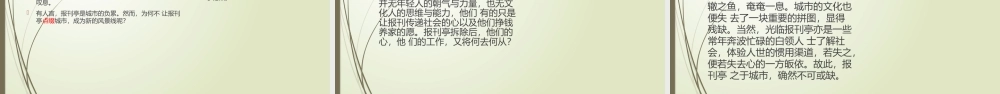 2021-2022高考作文复习的建议.pptx