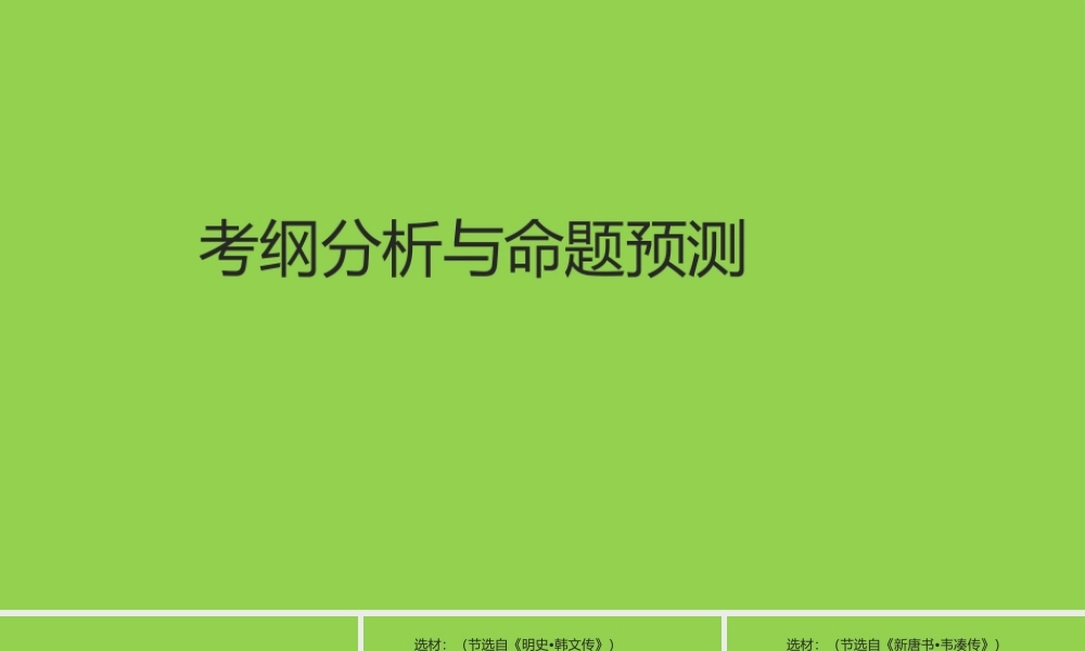 语文高考试题分析.pptx