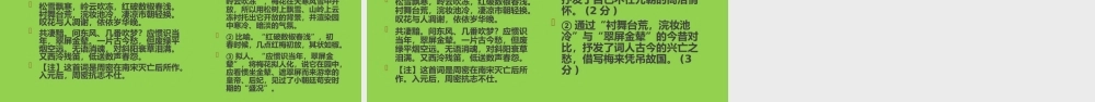 语文高考试题分析.pptx