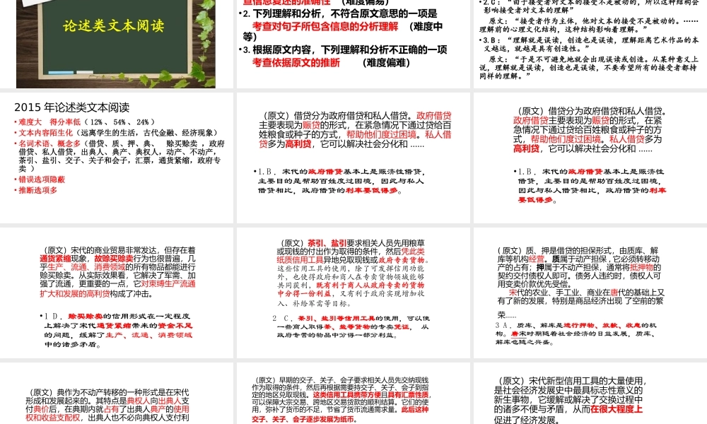 湖南高考语文复习备考讲座.pptx
