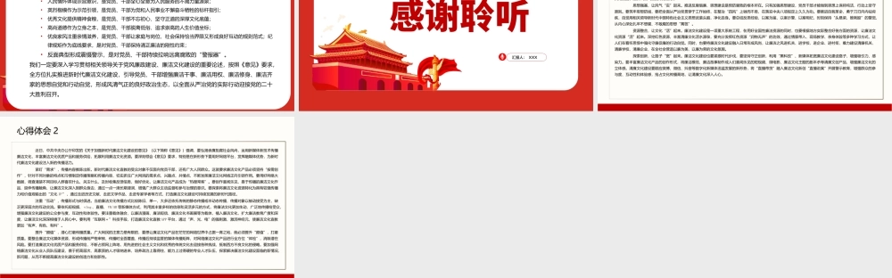 全方位扎实推进新时代廉洁文化建设PPT课件（带内容）.ppt
