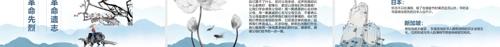 清明节缅怀先烈清明思故人PPT课件（带内容）.pptx