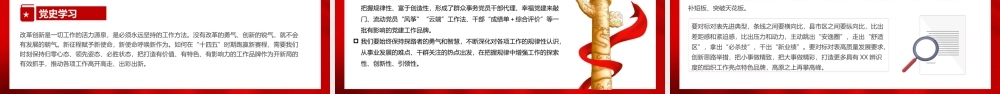把握“五对关系”走好赶考之路PPT课件（带内容）.pptx
