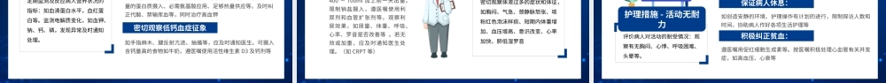 世界肾脏日关爱肾脏关注健康肾脏护理PPT课件（带内容）.pptx