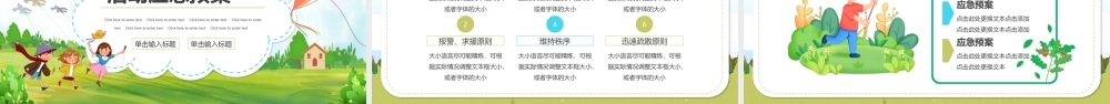 清明节踏青活动策划PPT模板.pptx
