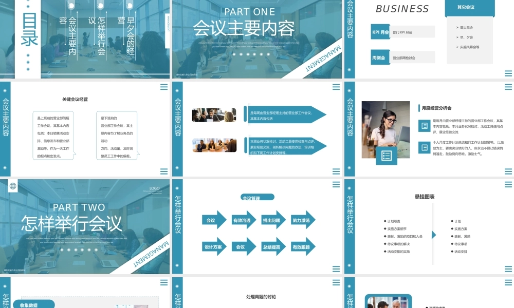 蓝色简约会议管理知识培训PPT课件（带内容）.pptx