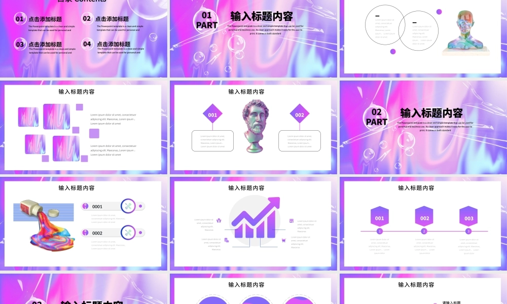 粉紫创意酸性风活动策划PPT模版.pptx