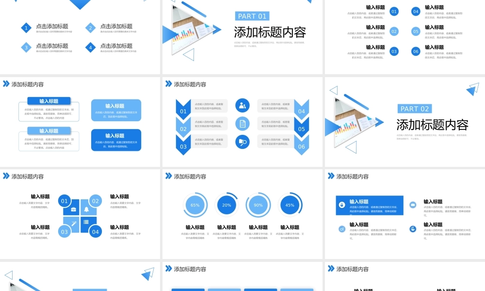 简约蓝色财务月报总结会计工作汇报PPT模板.pptx