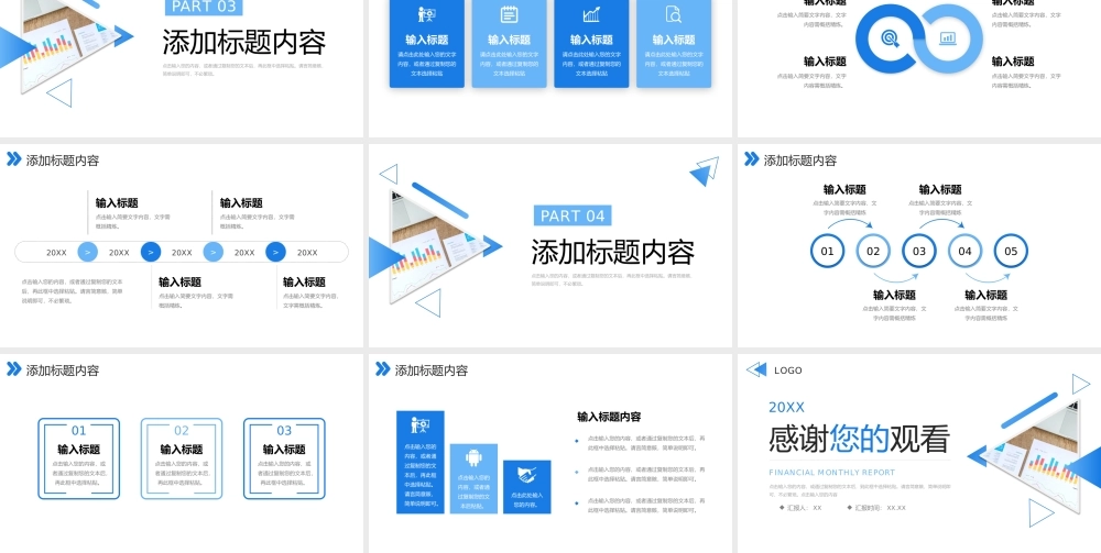 简约蓝色财务月报总结会计工作汇报PPT模板.pptx